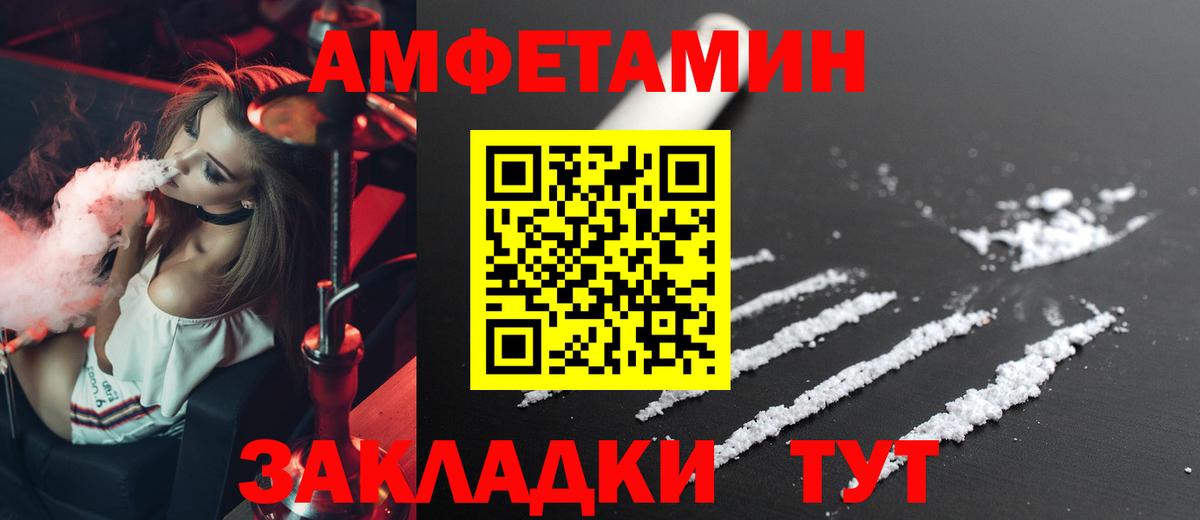 Элиста  АМФЕТАМИН Розовый  Amphetamine  Вход с VPN  АМФ 