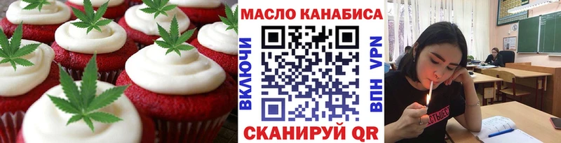 купить закладку  Элиста  Печенье с ТГК конопля 