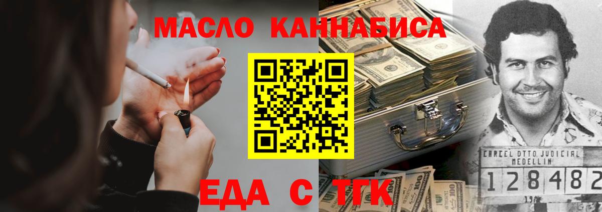 Элиста  Печенье с ТГК конопля  Вход с VPN 