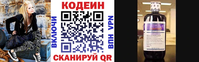 Codein Purple Drank  Элиста 