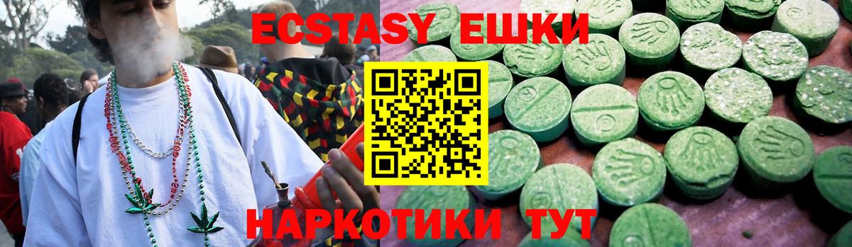Ecstasy MDMA  Вход с VPN  Элиста  наркотики  Экстази XTC 
