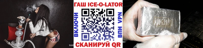Гашиш Ice-O-Lator KRAKEN ссылка Элиста