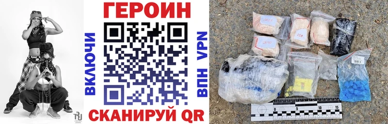 ГЕРОИН хмурый  закладка  Элиста 