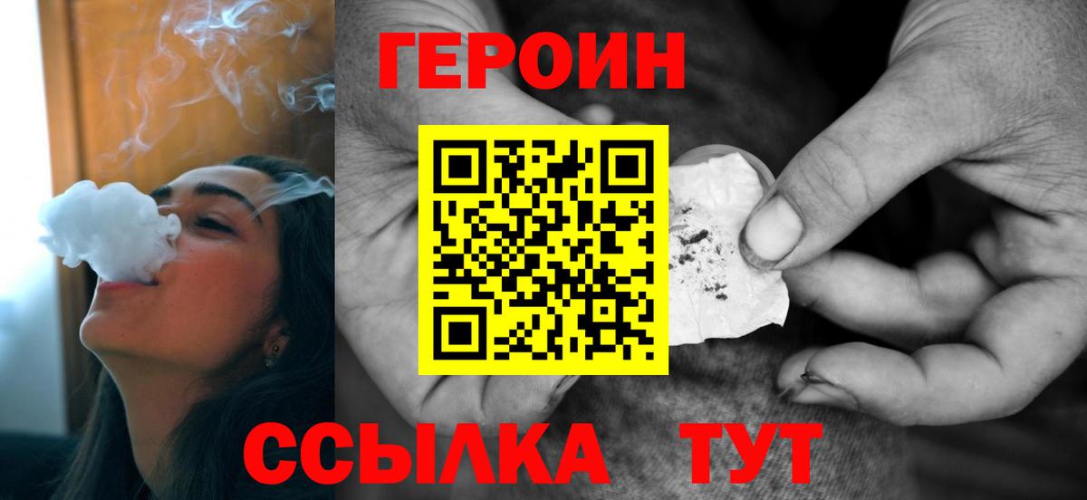 ГЕРОИН гречка Элиста