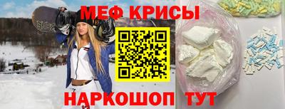 мяу мяу кристалл Новозыбков