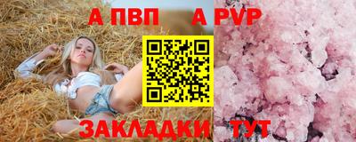 мяу мяу кристалл Новозыбков