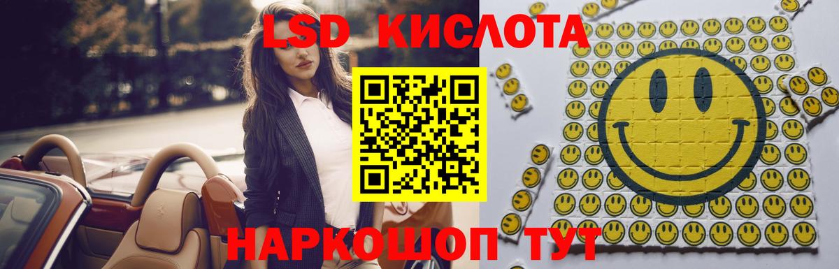 LSD-25 экстази ecstasy  Вход с VPN  Элиста 