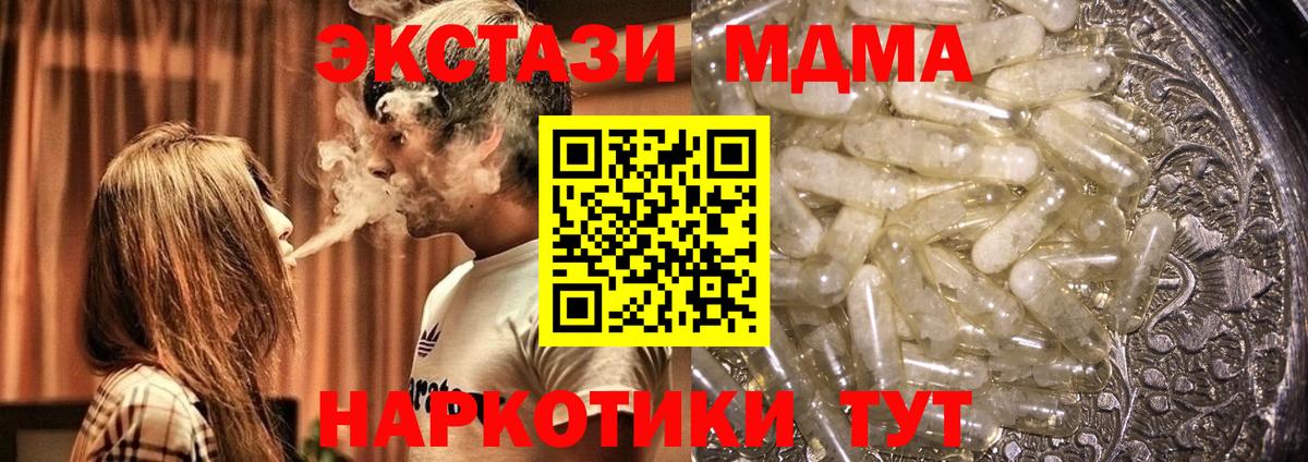 МДМА VHQ Элиста