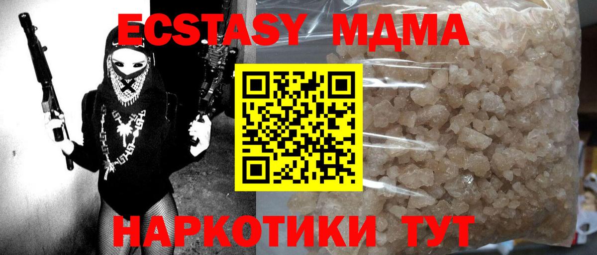 МДМА crystal  MDMA crystal  Вход с VPN  MDMA  Элиста 