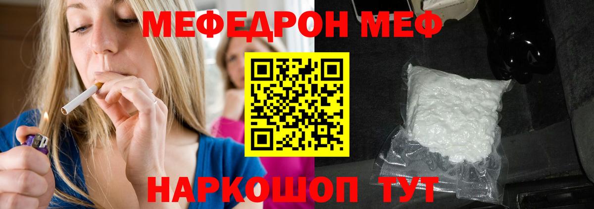МЕФ мука Элиста