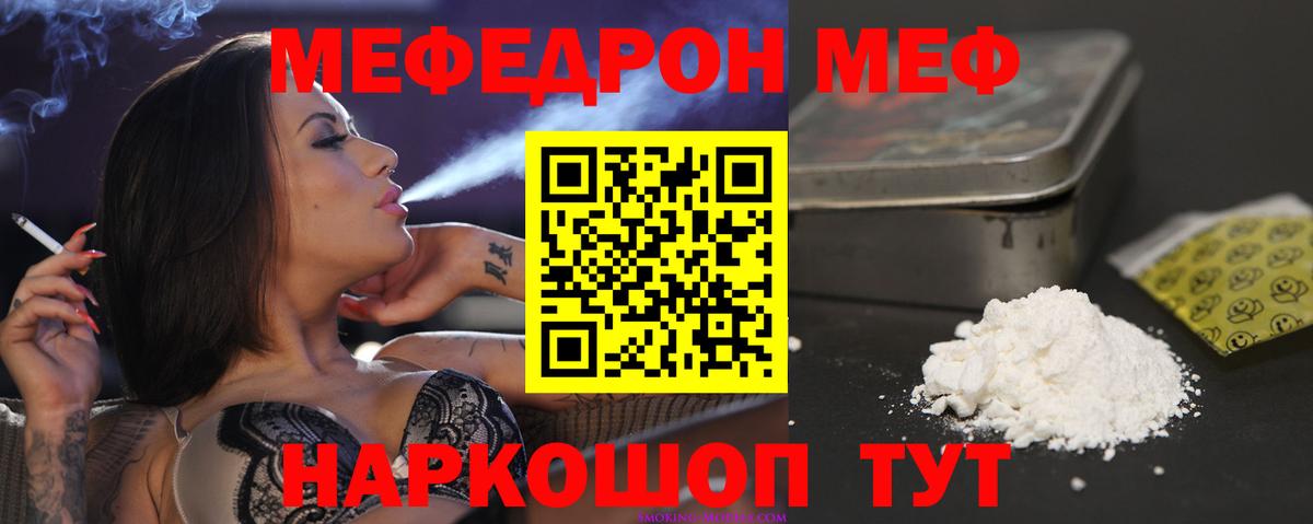 Элиста  МЕФ кристаллы  Меф  МЯУ-МЯУ мука  Вход с VPN 