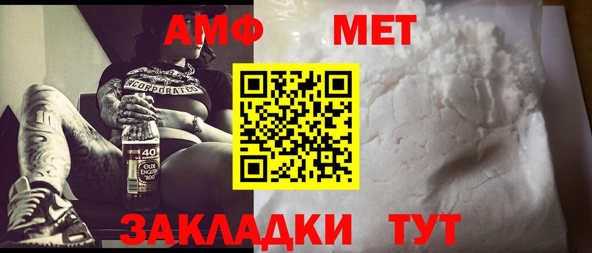 МЕТАМФЕТАМИН мет Элиста