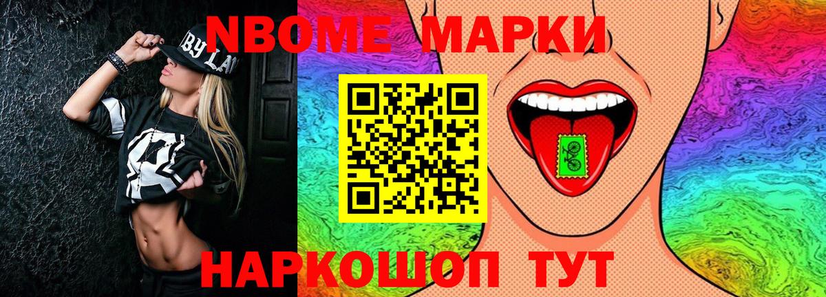 Марки NBOMe  Наркотические марки 1,5мг  Вход с VPN  Элиста 